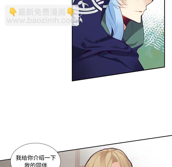 《神父的病历簿》第 129 话 第18页
