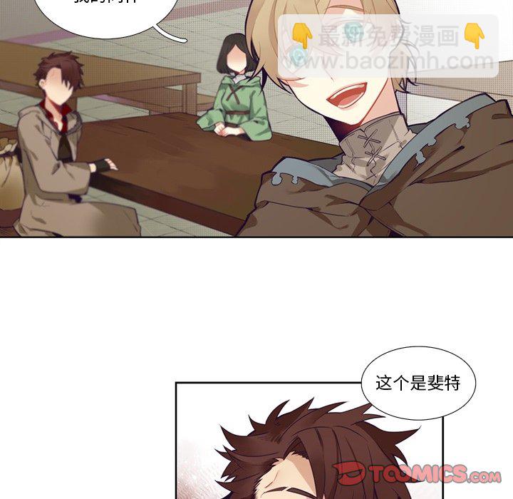 《神父的病历簿》第 129 话 第19页