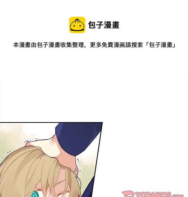 《神父的病历簿》第 129 话 第1页