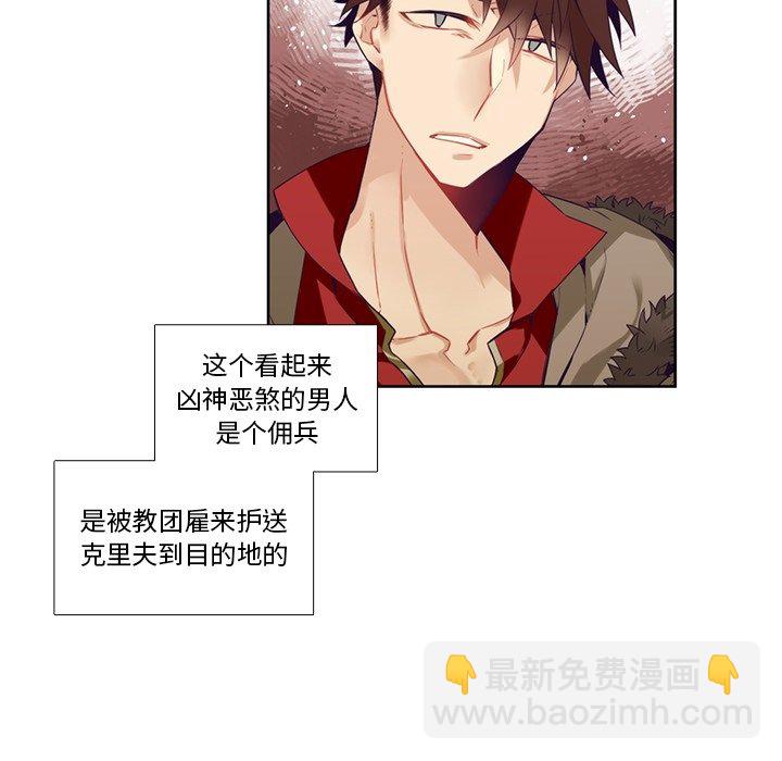 《神父的病历簿》第 129 话 第20页