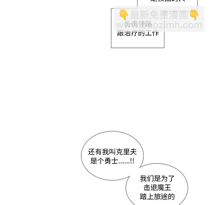 《神父的病历簿》第 129 话 第22页