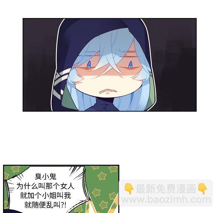 《神父的病历簿》第 129 话 第24页