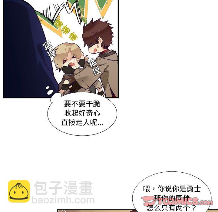 《神父的病历簿》第 129 话 第25页