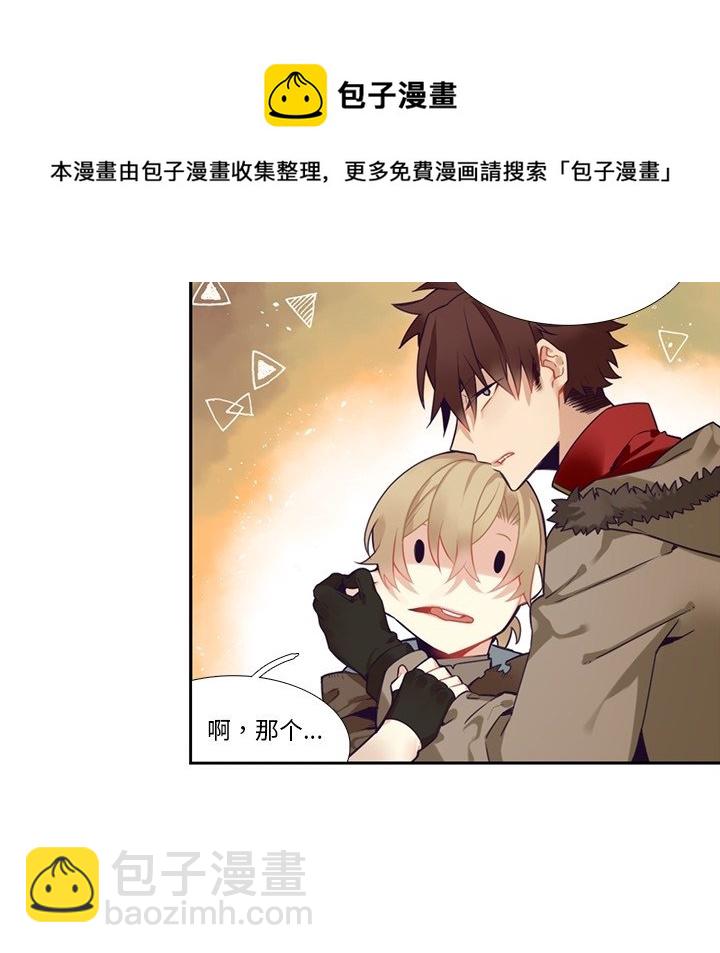 《神父的病历簿》第 129 话 第26页