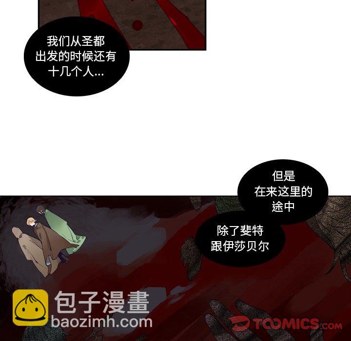 《神父的病历簿》第 129 话 第29页