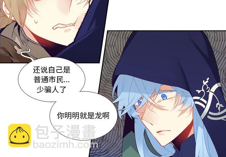 《神父的病历簿》第 129 话 第2页
