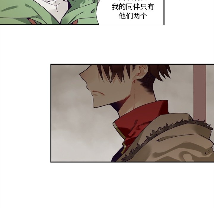 《神父的病历簿》第 129 话 第32页