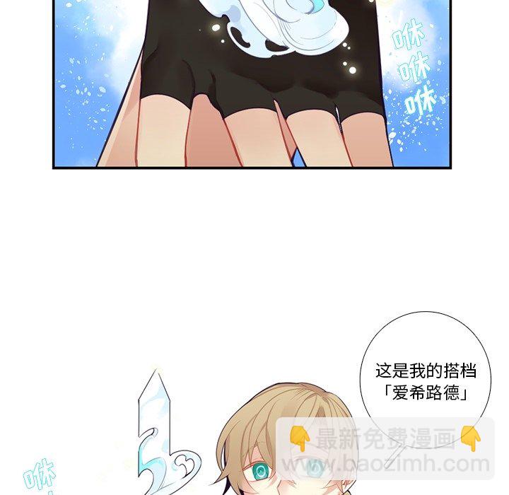 《神父的病历簿》第 129 话 第36页