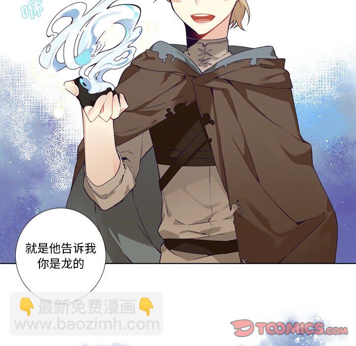 《神父的病历簿》第 129 话 第37页