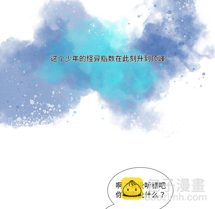 《神父的病历簿》第 129 话 第38页