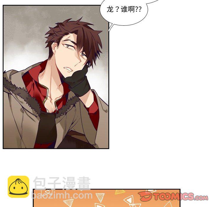 《神父的病历簿》第 129 话 第39页