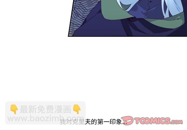 《神父的病历簿》第 129 话 第3页