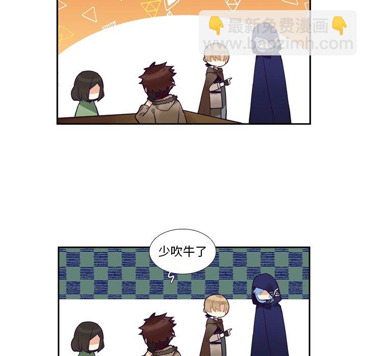 《神父的病历簿》第 129 话 第40页