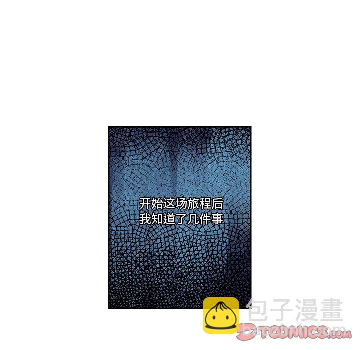 《神父的病历簿》第 129 话 第43页