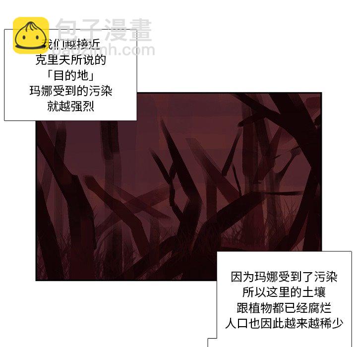《神父的病历簿》第 129 话 第44页
