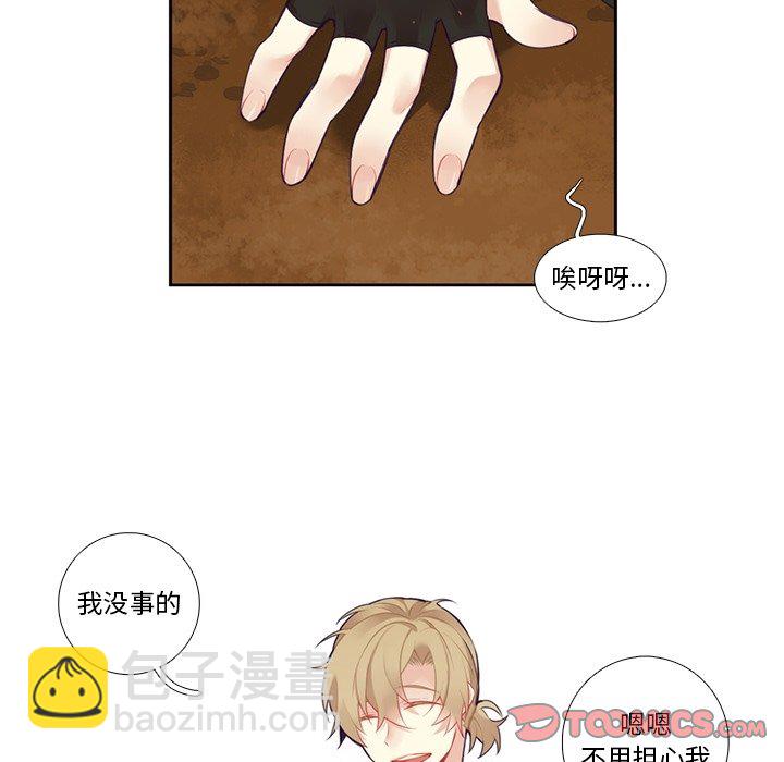 《神父的病历簿》第 129 话 第5页