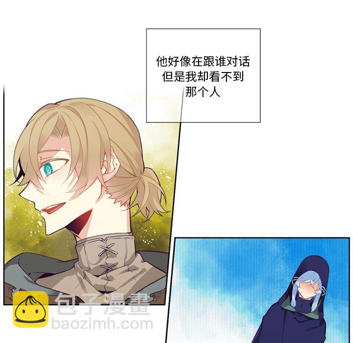 《神父的病历簿》第 129 话 第8页