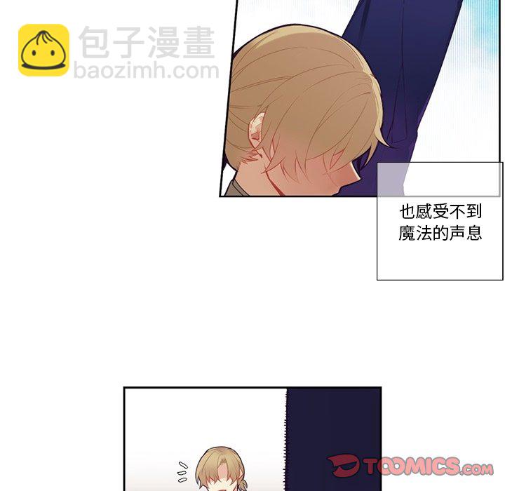 《神父的病历簿》第 129 话 第9页