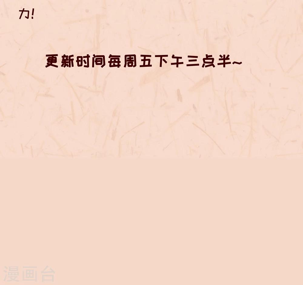 《皇后在上》第3话 害我的，我会加倍讨回来！ 第13页