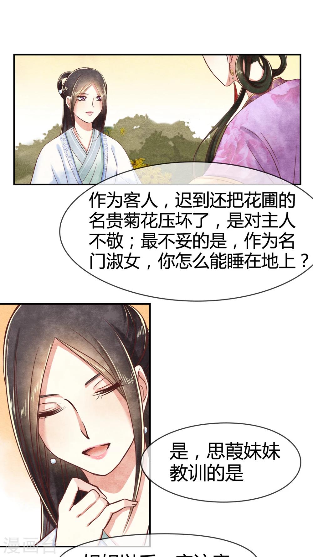 《皇后在上》第11话 你不射？我射！ 第1页