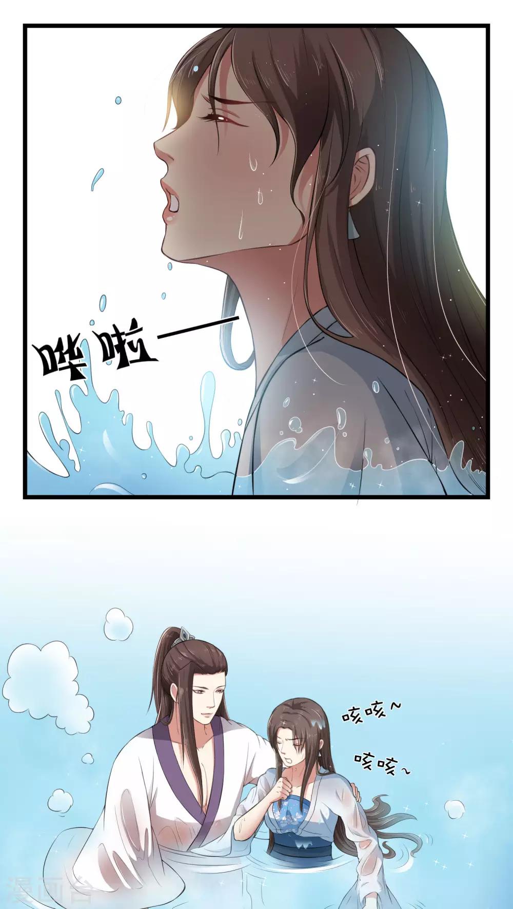 《皇后在上》第23话 爬上龙床 第1页