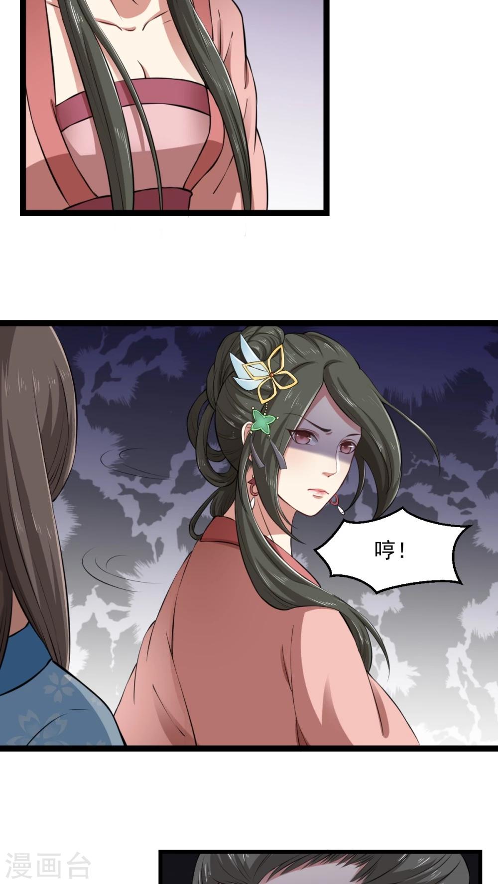 《皇后在上》第25话 给我十万两 第2页