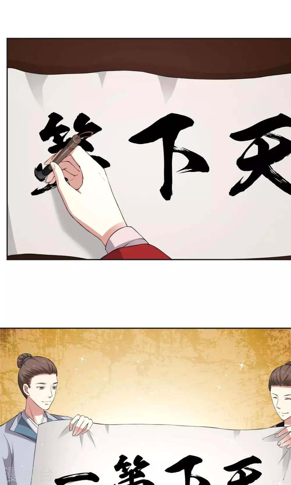 《皇后在上》第29话 天下第一火锅 第13页