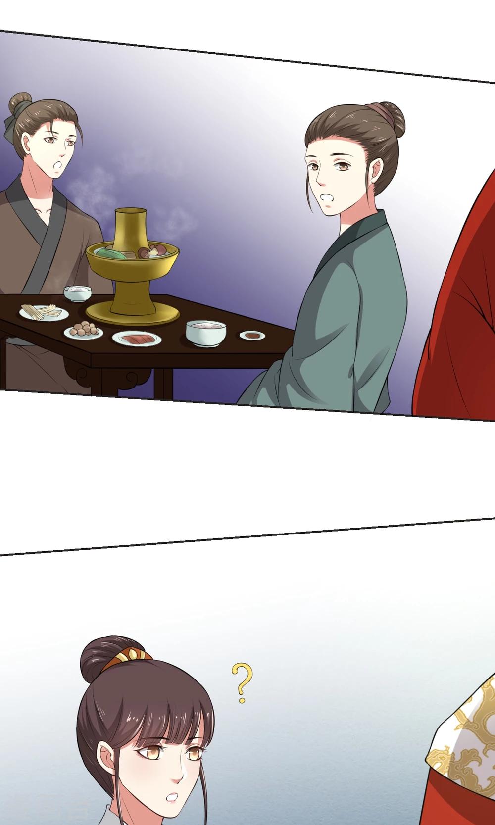 《皇后在上》第34话 假小子认嫂子 第4页