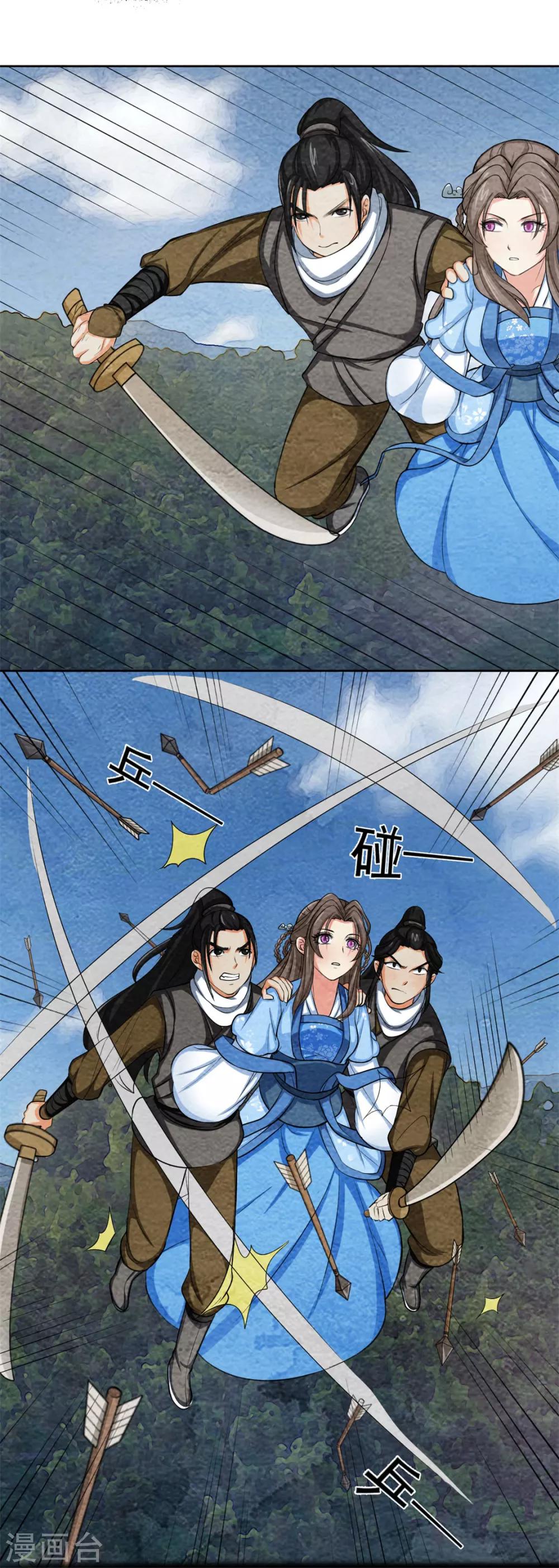 《皇后在上》第49话 水中被困 第3页