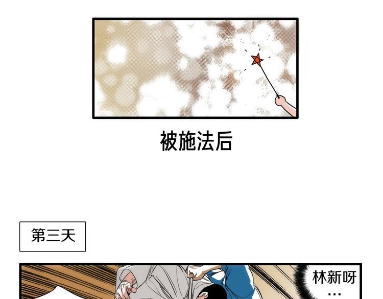 《七日之秘》第3话 摸胸魔法 第18页