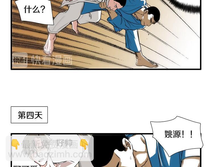 《七日之秘》第3话 摸胸魔法 第19页