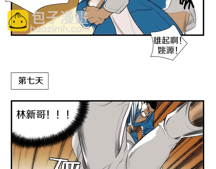 《七日之秘》第3话 摸胸魔法 第22页