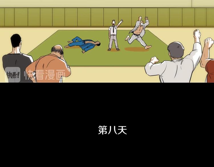 《七日之秘》第3话 摸胸魔法 第25页