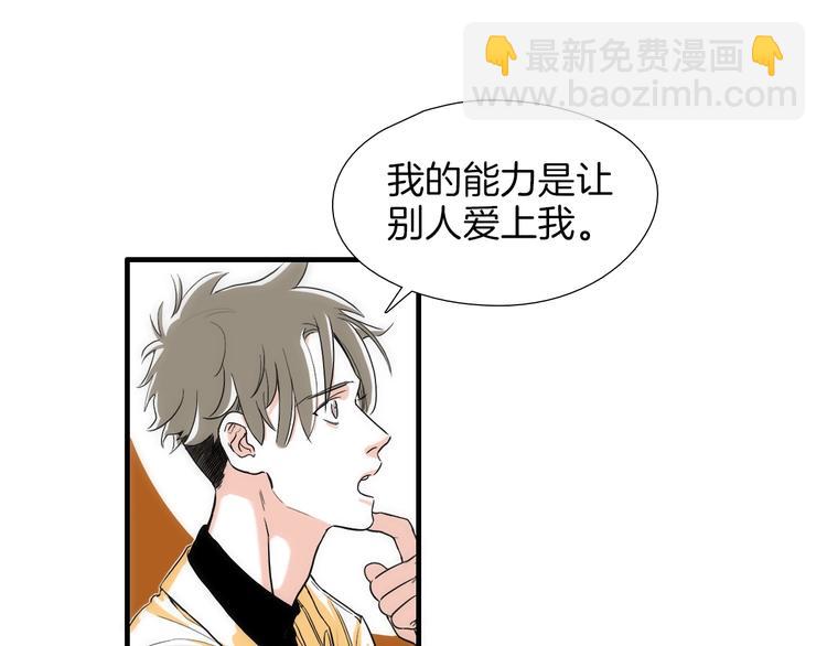《七日之秘》第3话 摸胸魔法 第36页