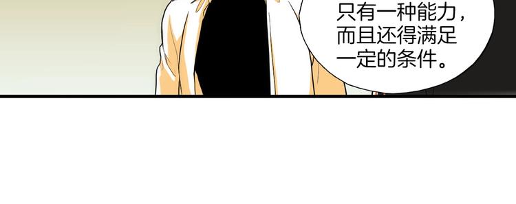 《七日之秘》第3话 摸胸魔法 第43页