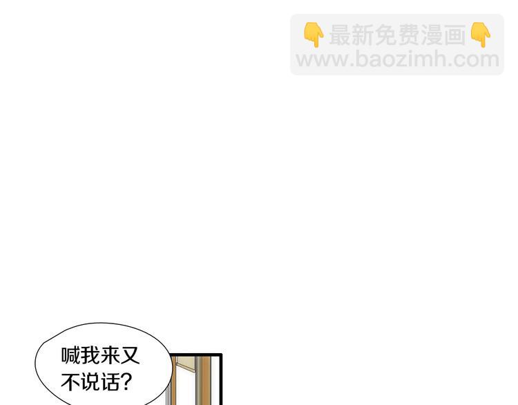 《七日之秘》第3话 摸胸魔法 第4页