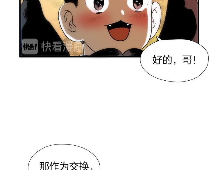 《七日之秘》第0+1话 魔法生效！ 第10页