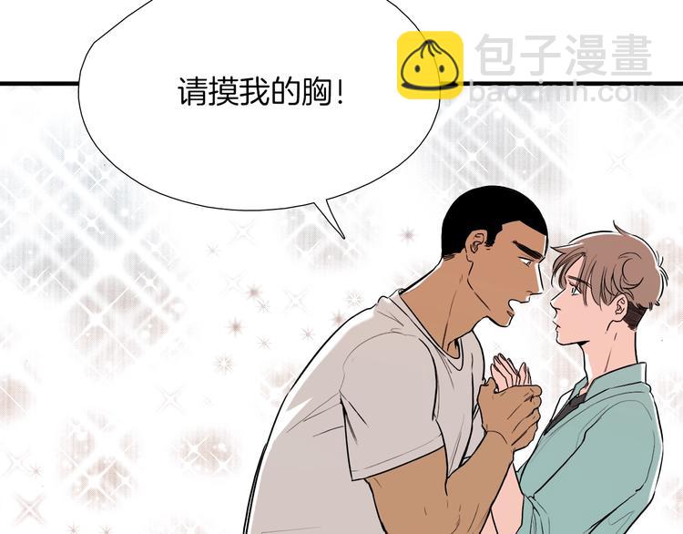 《七日之秘》第0+1话 魔法生效！ 第12页