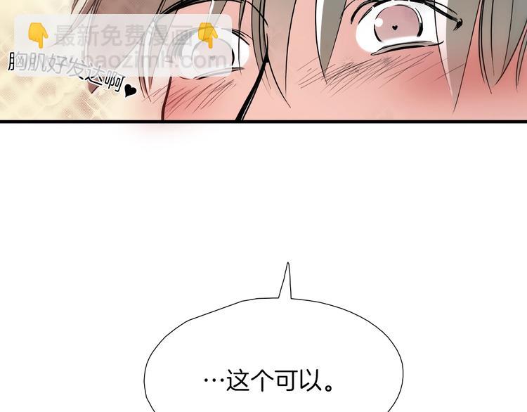 《七日之秘》第0+1话 魔法生效！ 第14页