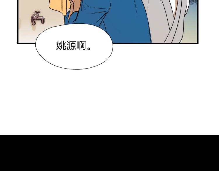 《七日之秘》第0+1话 魔法生效！ 第26页