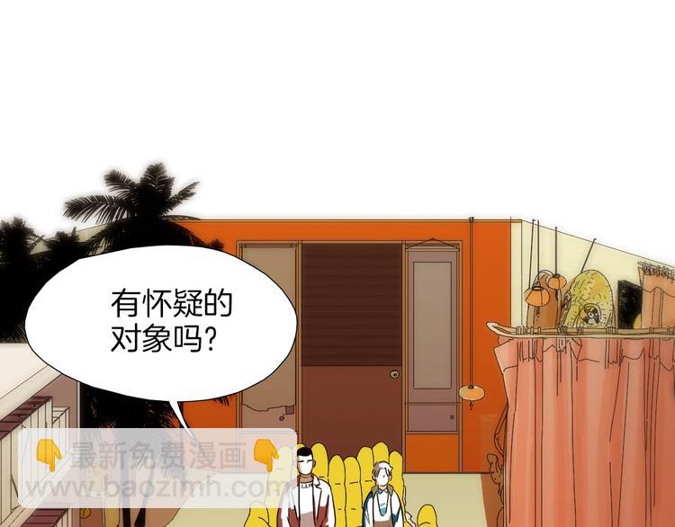 《七日之秘》第0+1话 魔法生效！ 第30页