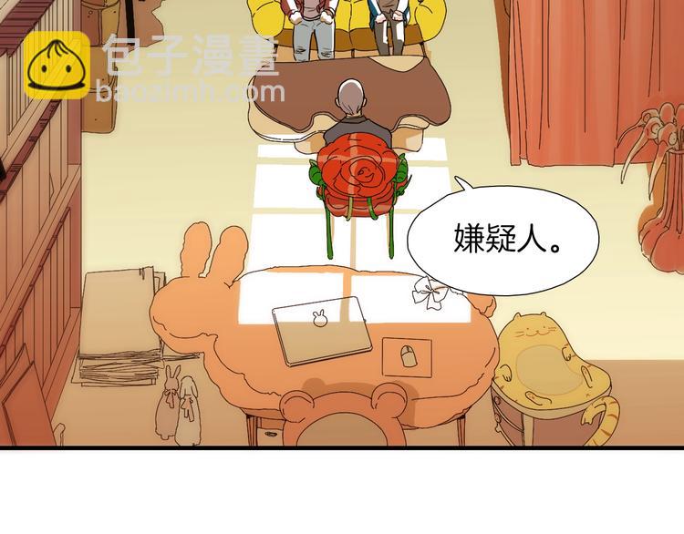 《七日之秘》第0+1话 魔法生效！ 第31页