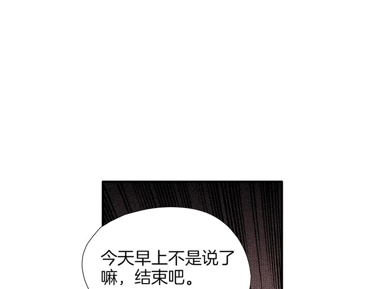 《七日之秘》第0+1话 魔法生效！ 第32页