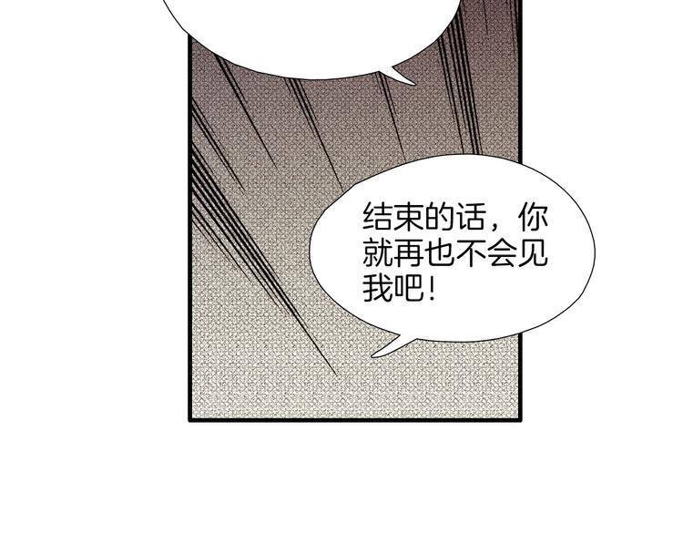 《七日之秘》第0+1话 魔法生效！ 第33页