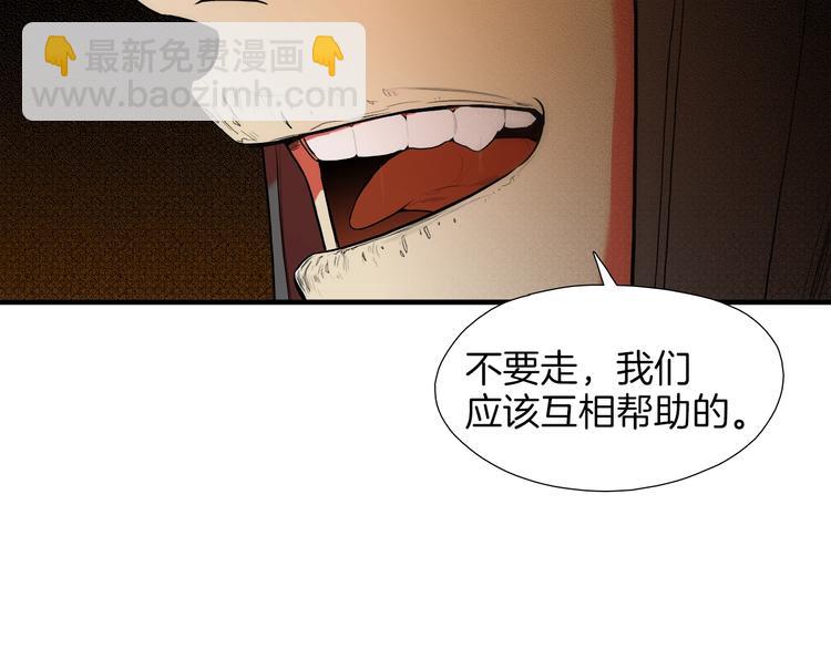 《七日之秘》第0+1话 魔法生效！ 第37页