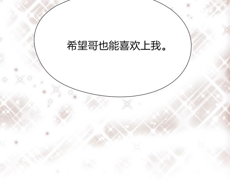 《七日之秘》第0+1话 魔法生效！ 第45页