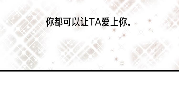 《七日之秘》第0+1话 魔法生效！ 第7页