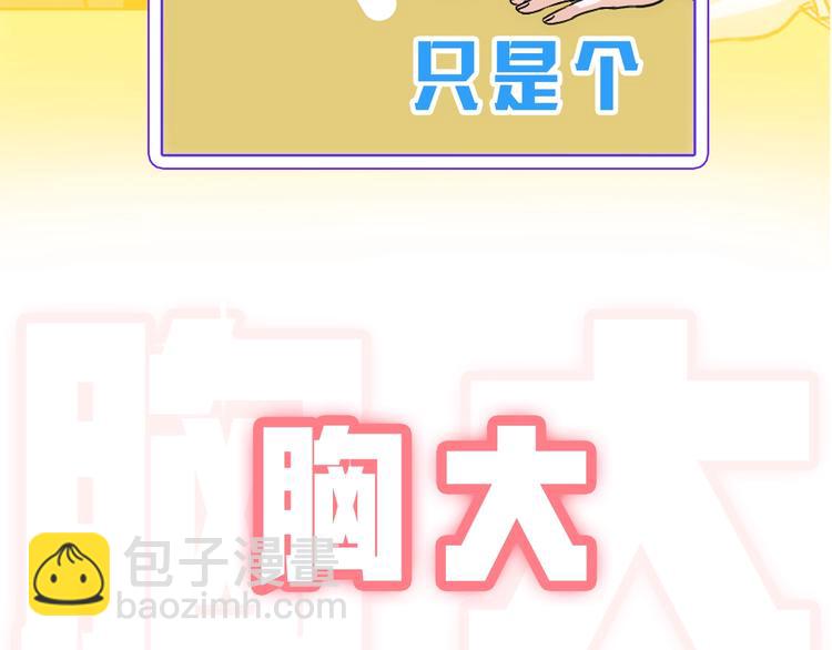 《七日之秘》序章 沦陷在他的拥抱里 第10页