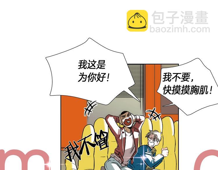 《七日之秘》序章 沦陷在他的拥抱里 第12页