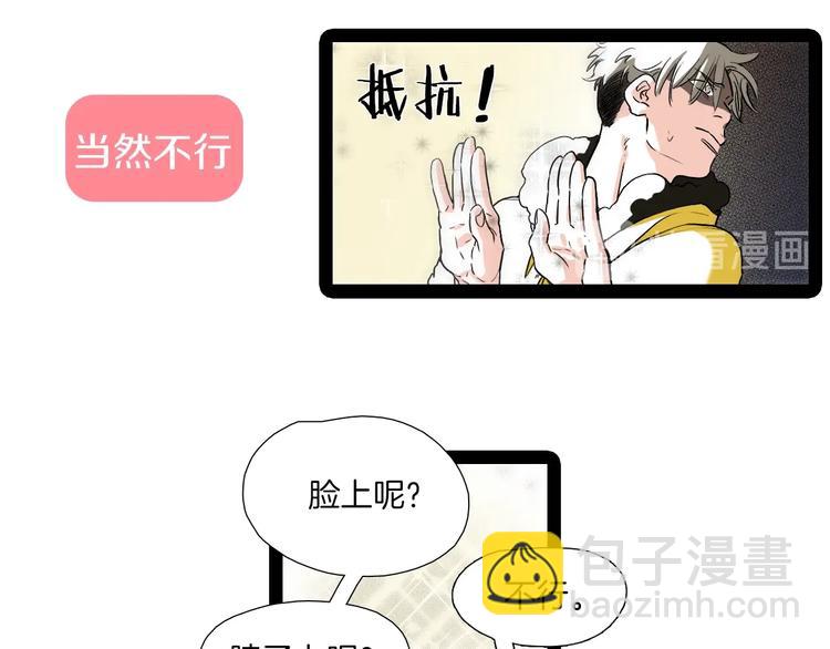 《七日之秘》序章 沦陷在他的拥抱里 第15页